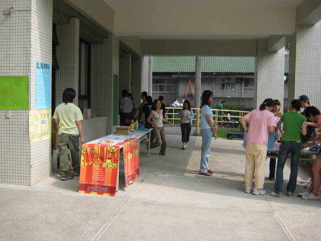 2008資源教室混合障礙體驗營