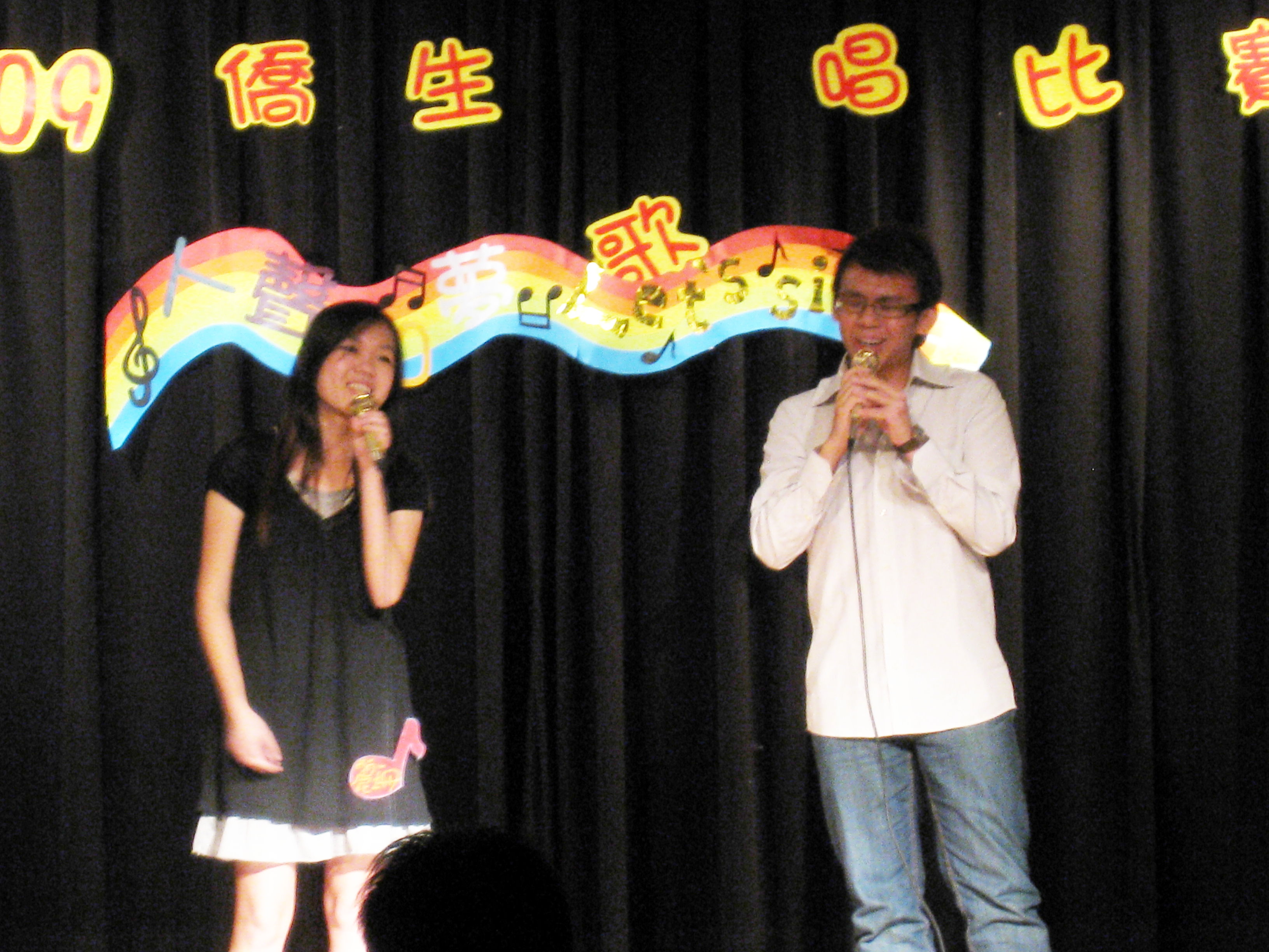 2009.03.24僑生歌唱比賽