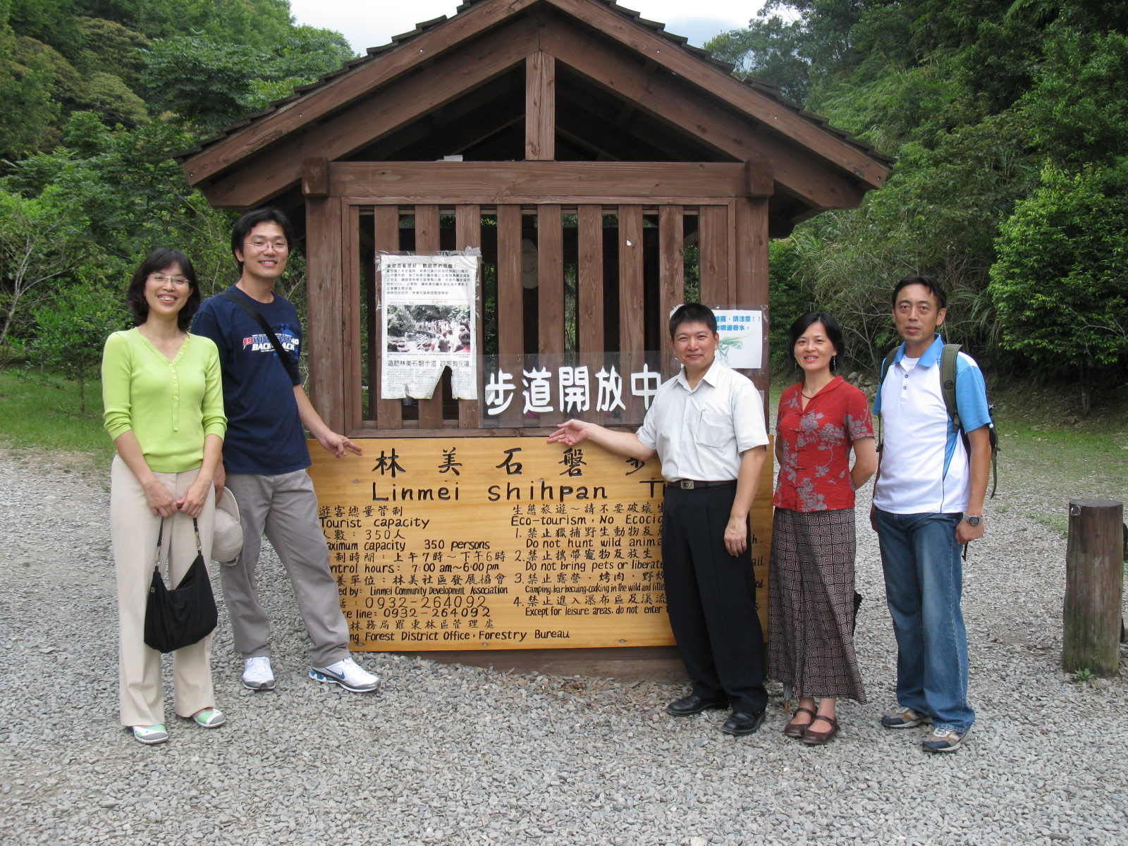 2010年8月5日軍訓室共識營