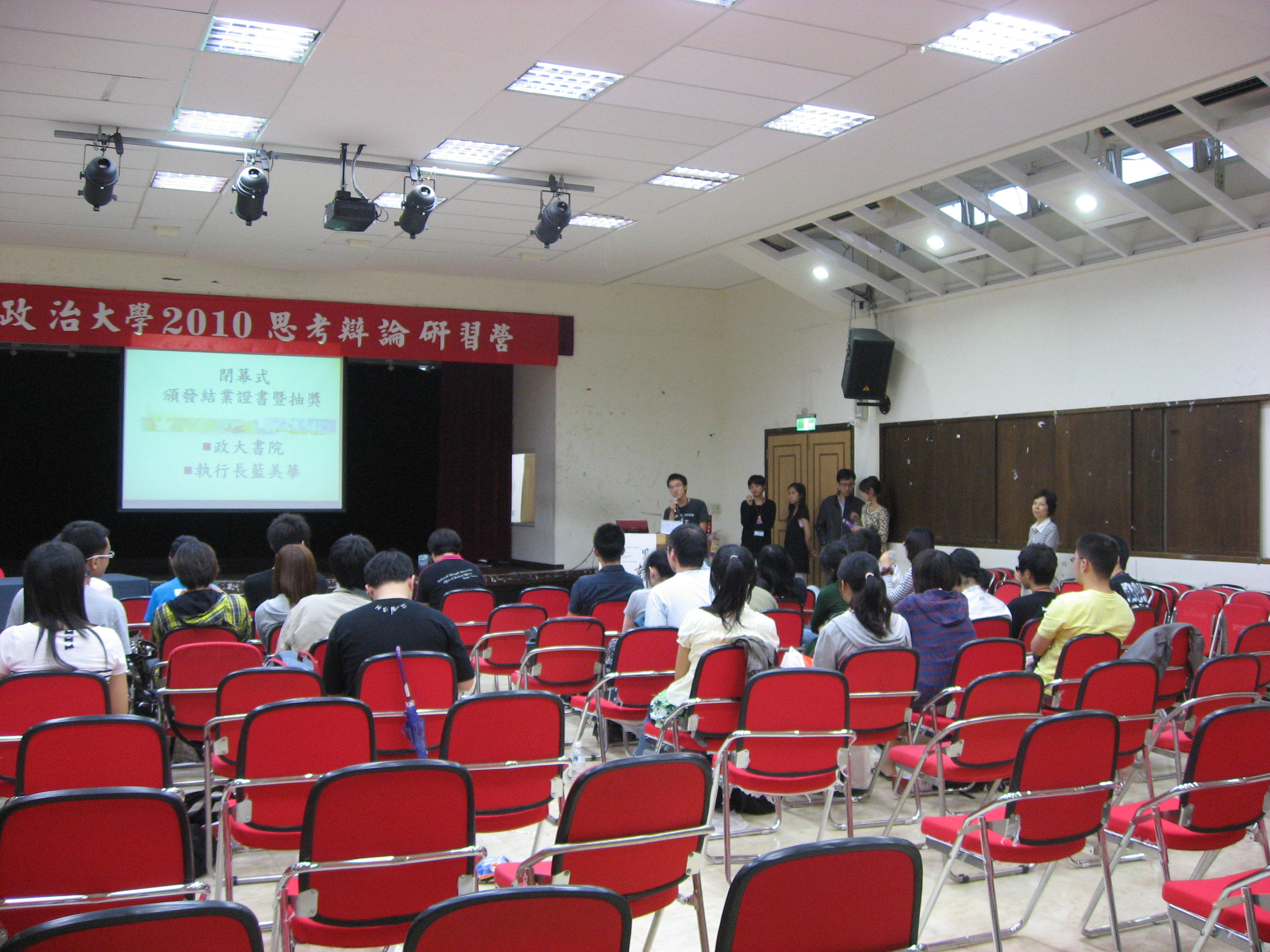 2010思辯營照片