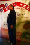 20110514第十一屆駐校藝術節開幕茶會