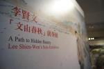 展場紀錄