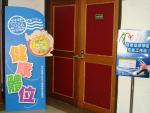 2006健康促進學校充能工作坊