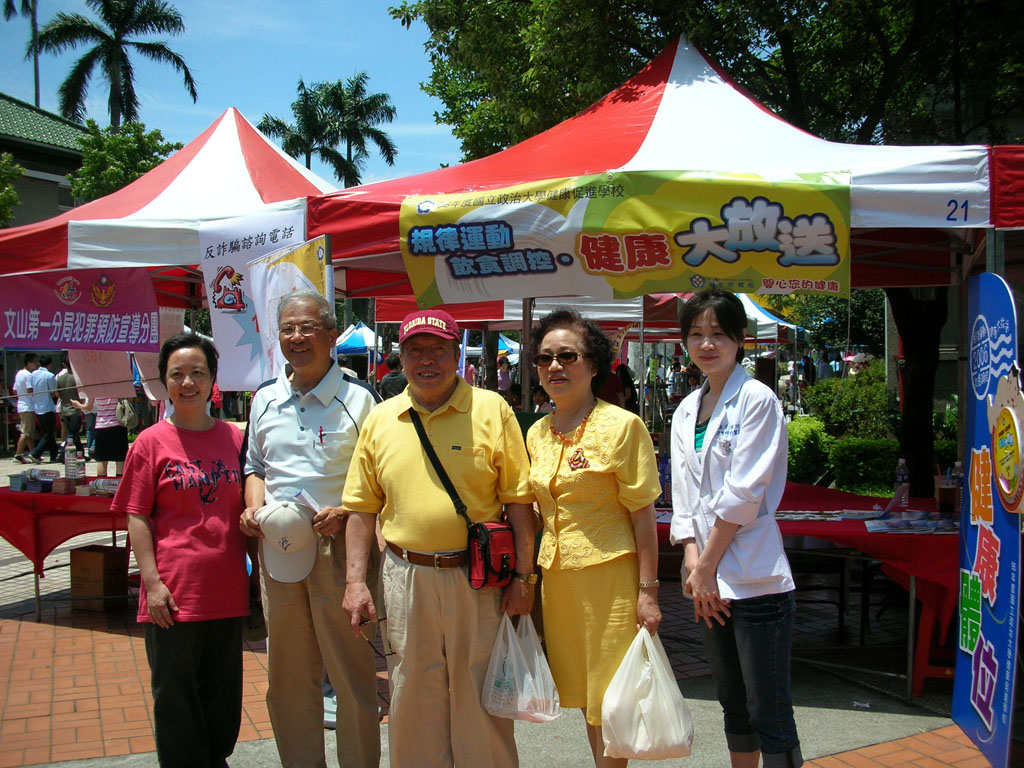 2006健康促進學校-校慶園遊會