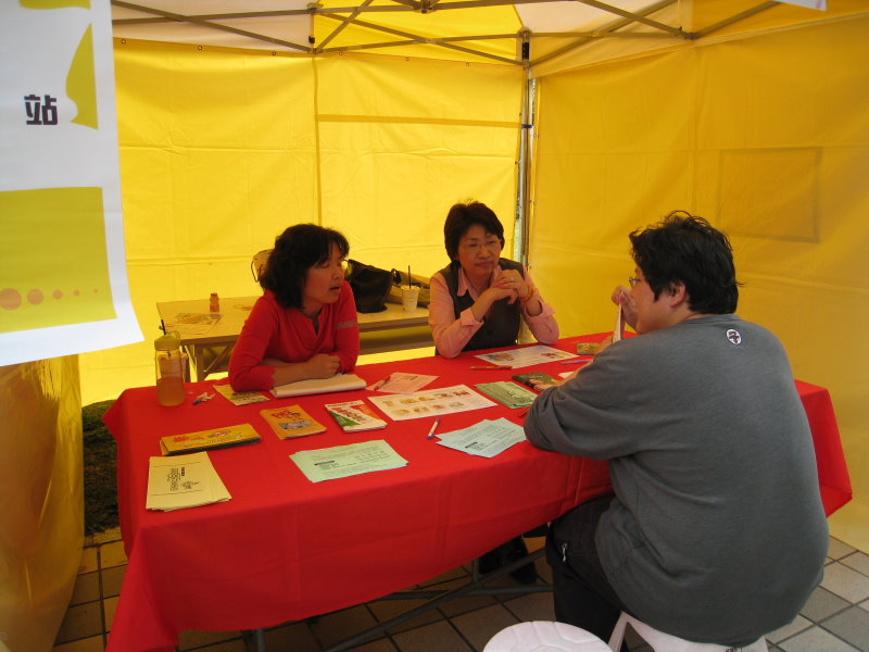 2008樂活博覽會