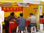 2008樂活博覽會