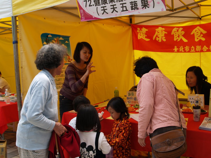 2008樂活博覽會