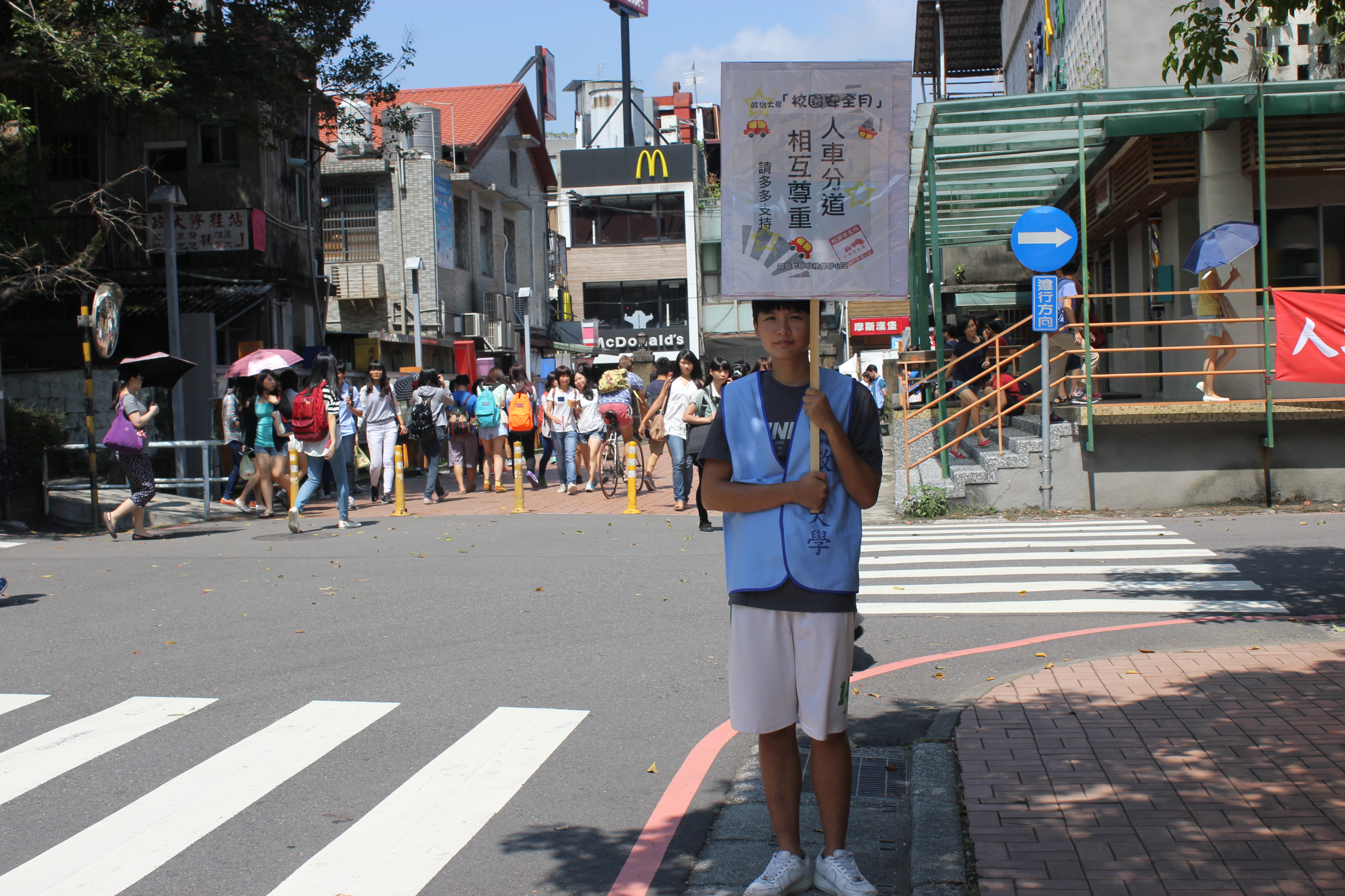 交通安全人車分道宣導