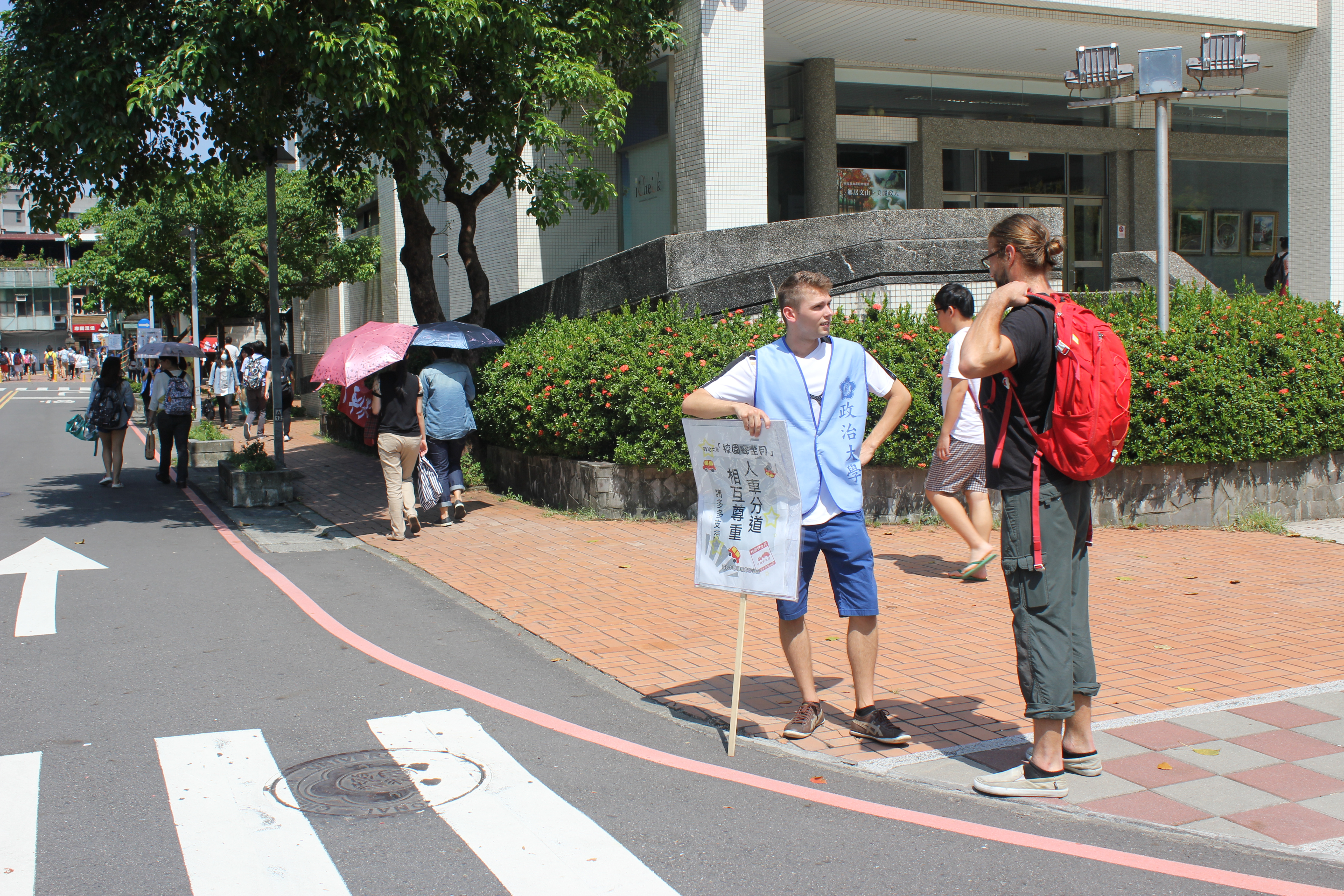 交通安全人車分道宣導