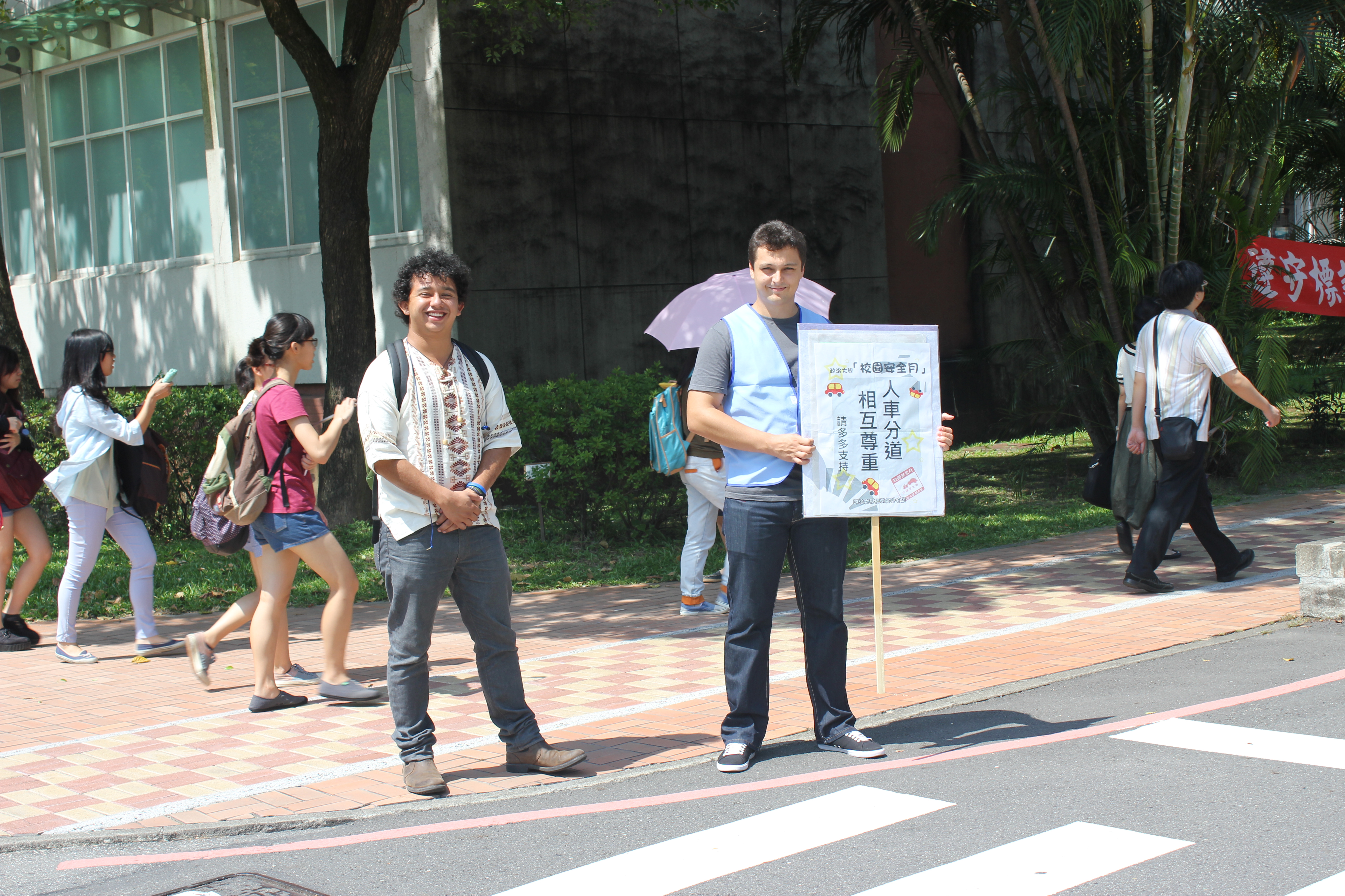 交通安全人車分道宣導