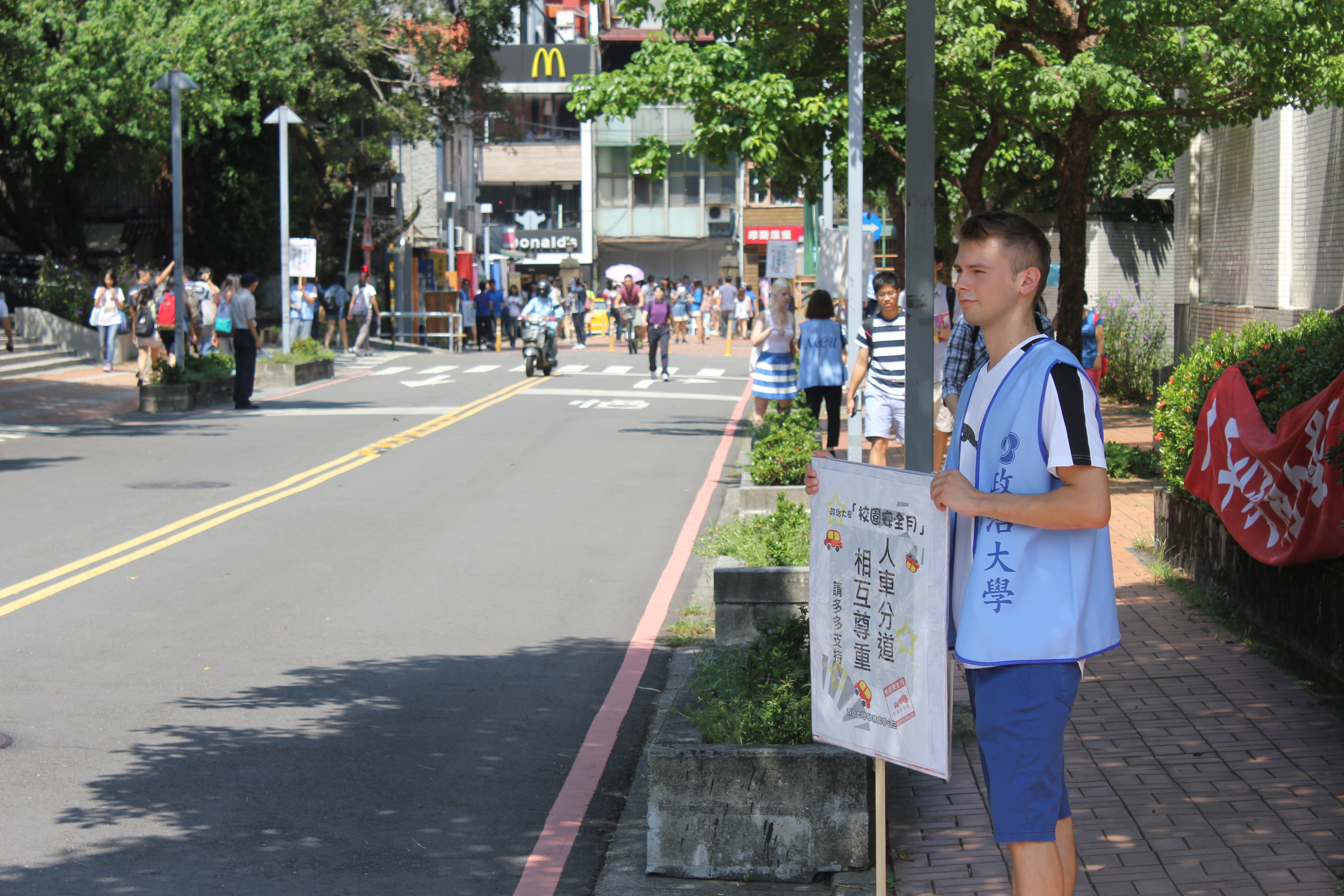 交通安全人車分道宣導2