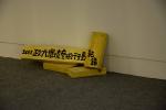 2013【政大環境藝術行動文件展