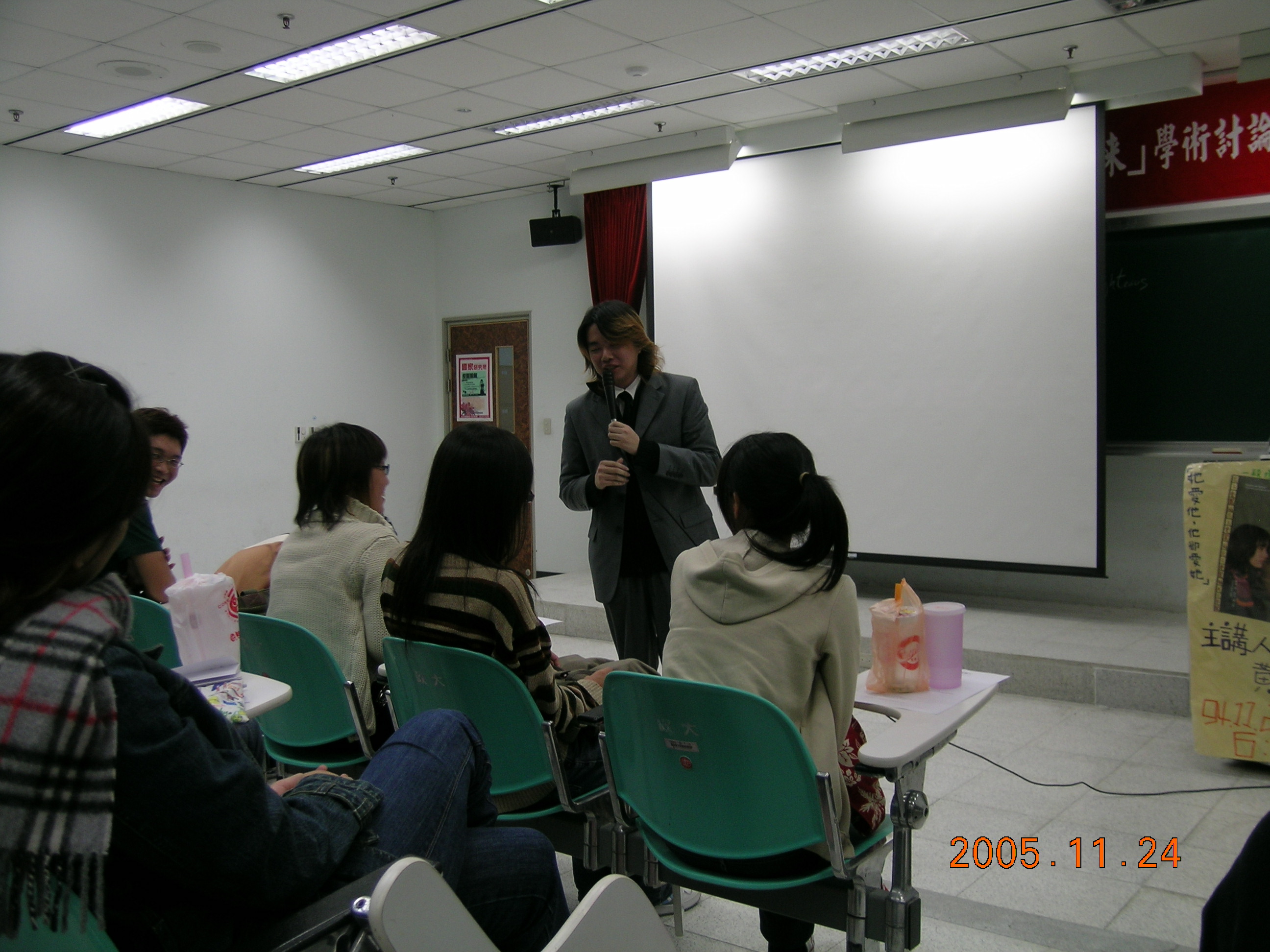 2005校園演講