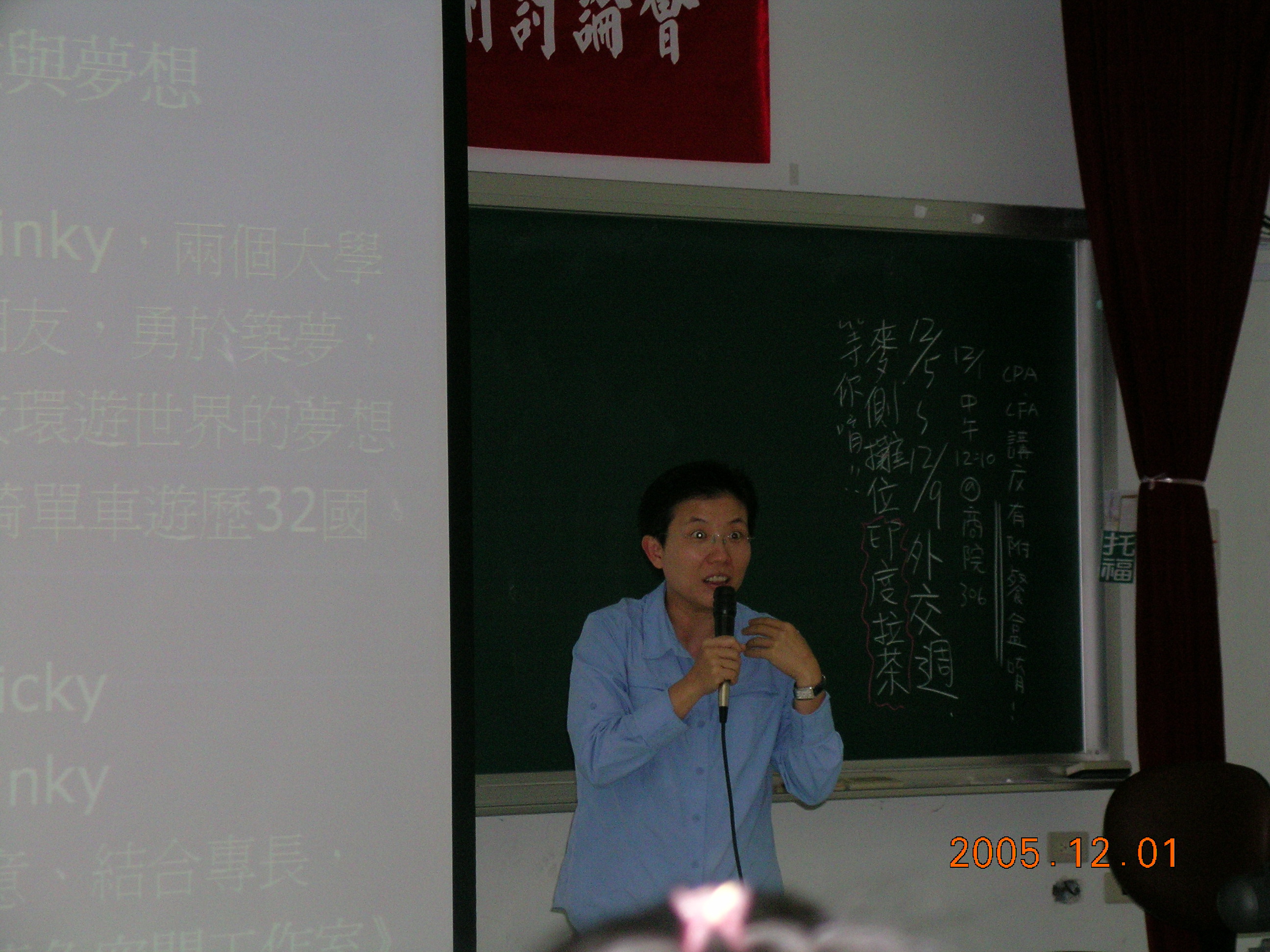 2005校園演講