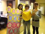 2008教育學院諮商室活動