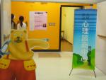 2008 宿舍心衛活動