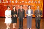 2009.5.20校慶大會