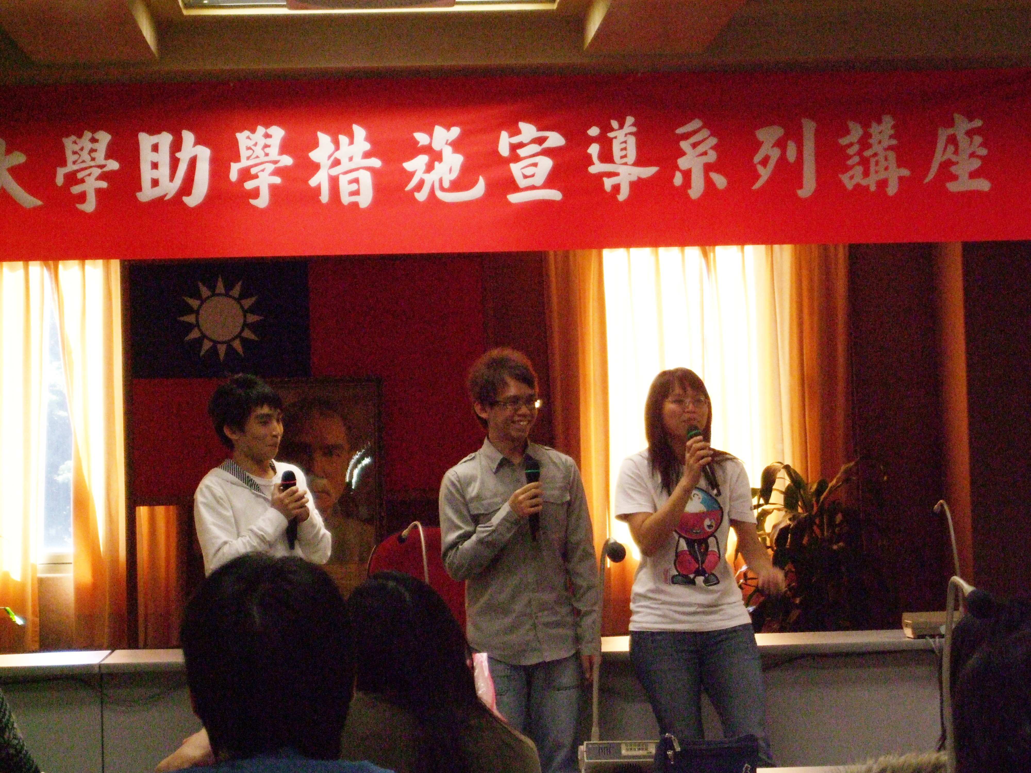 2008.12.02助學措施宣導講座