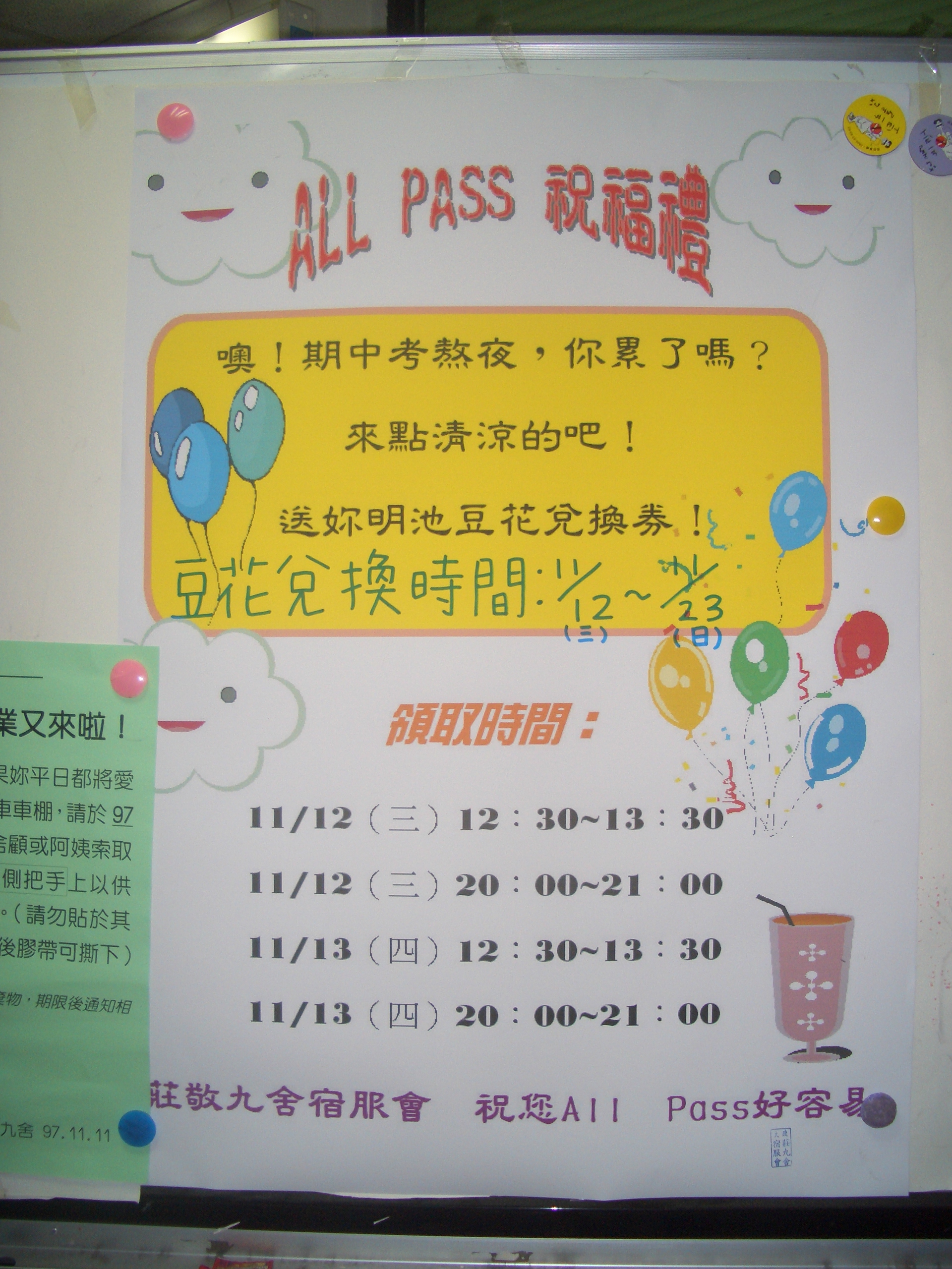 971112期中All Pass