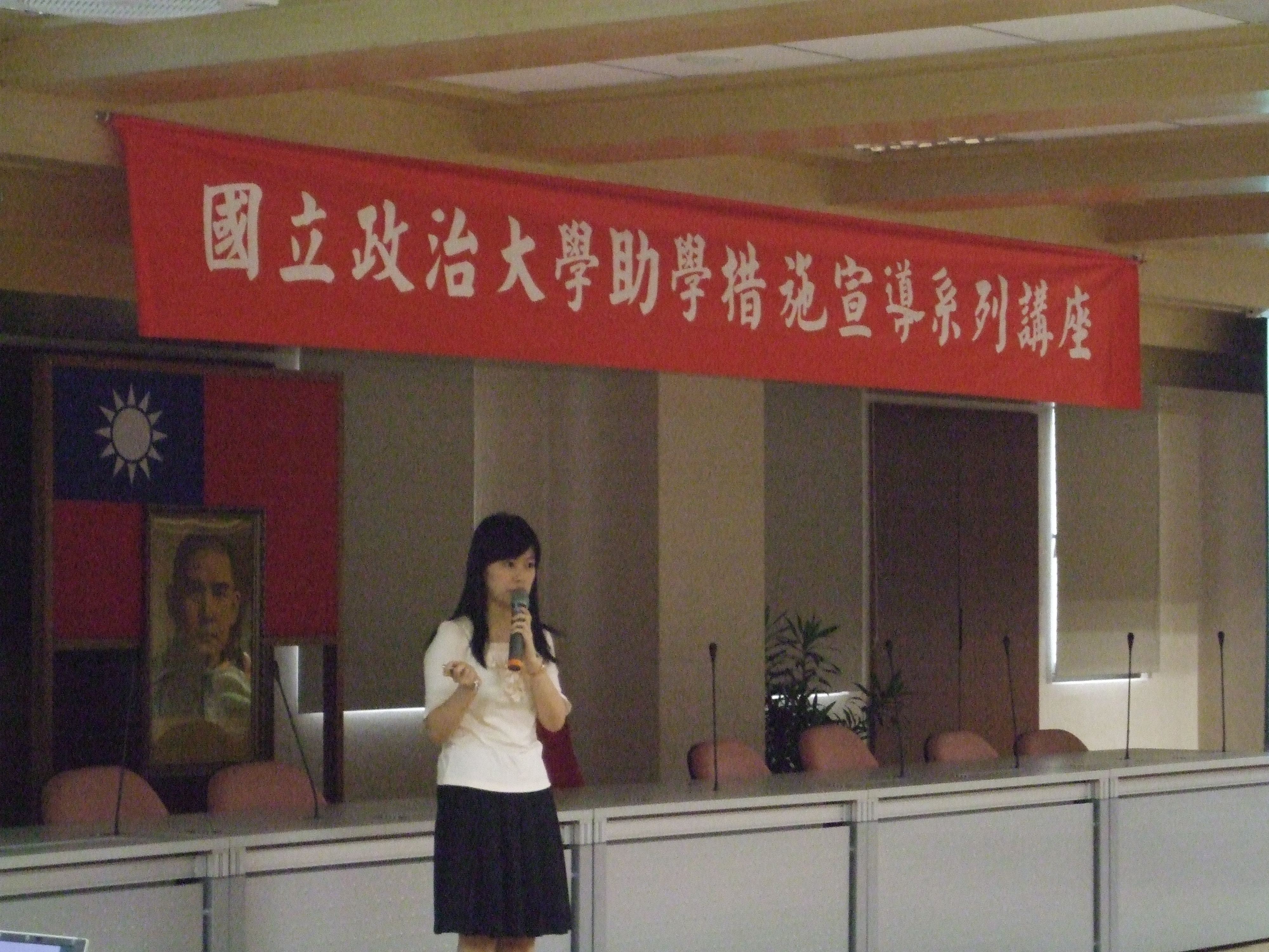 2009.10.14助學服務講座