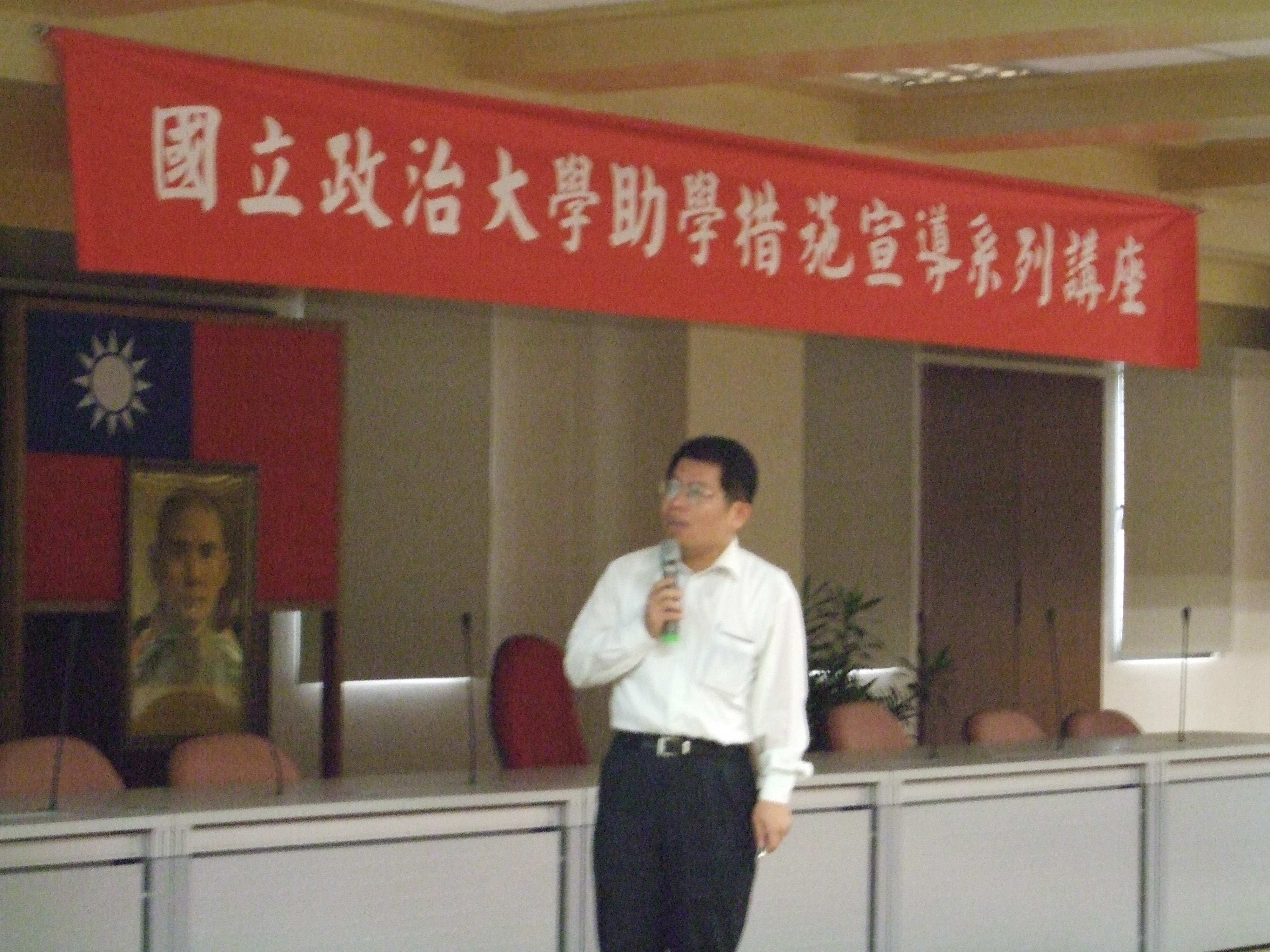 2009.10.14助學服務講座