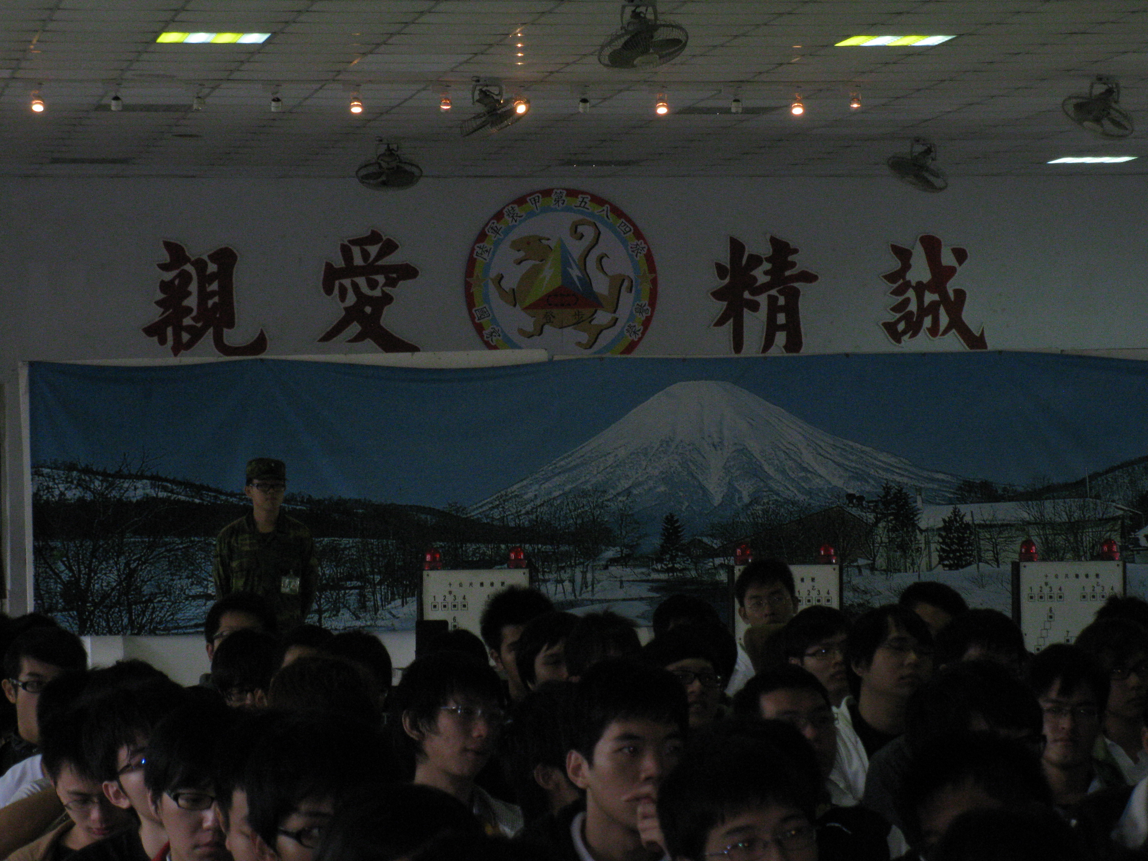 2009年10月24日軍事基地（林口584旅）教學參訪