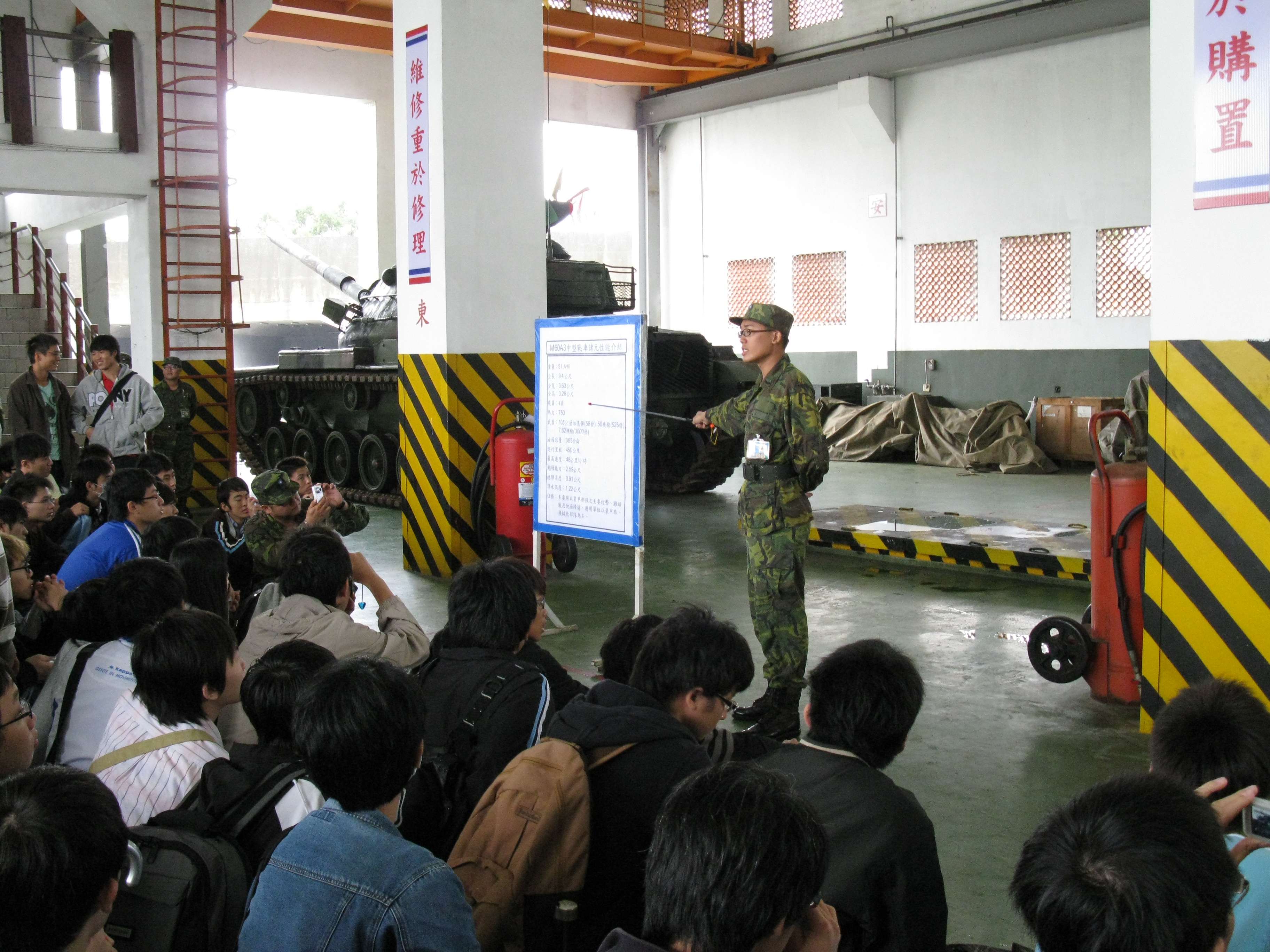 2009年10月24日軍事基地（林口584旅）教學參訪