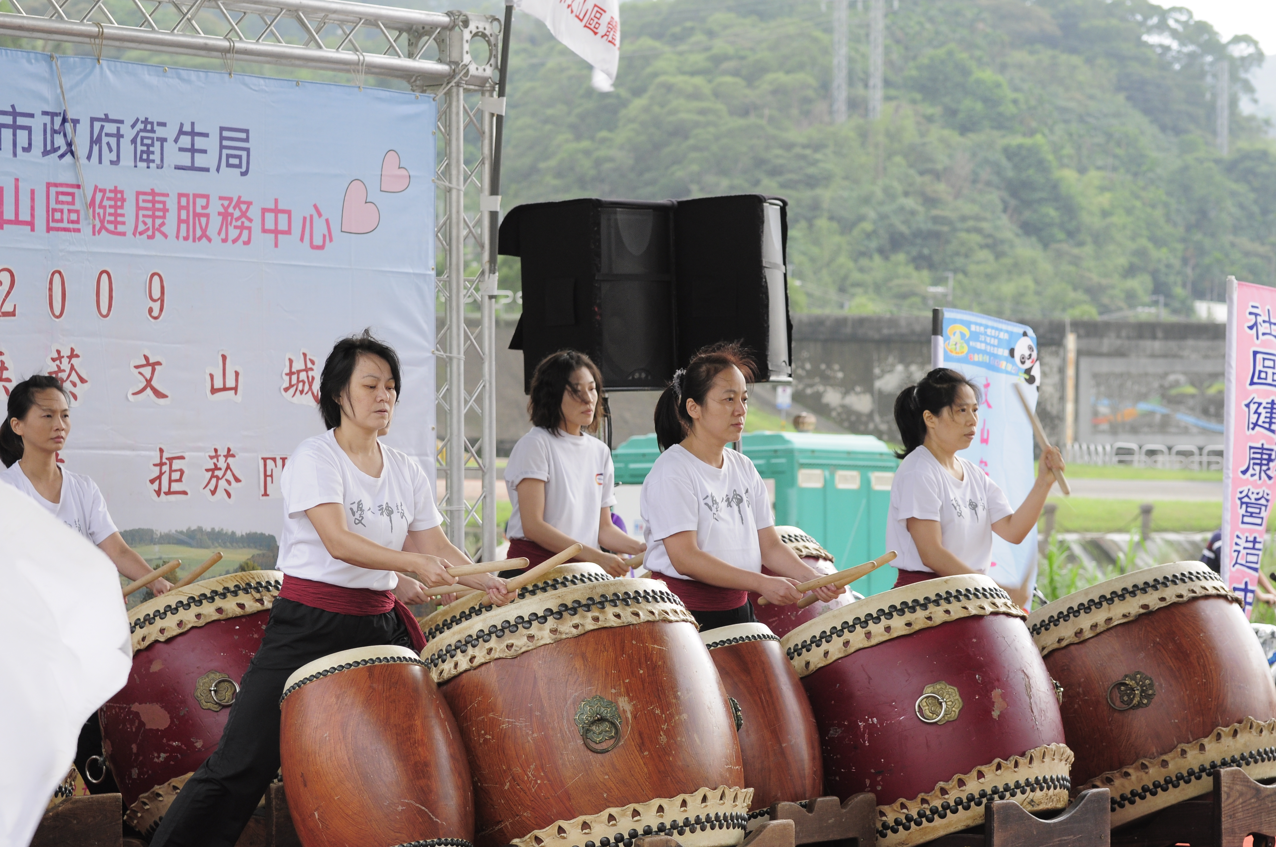 2009年10月25日「2009打造安全無菸文山城~“五”動健康 拒菸ＦＵＮ步走」