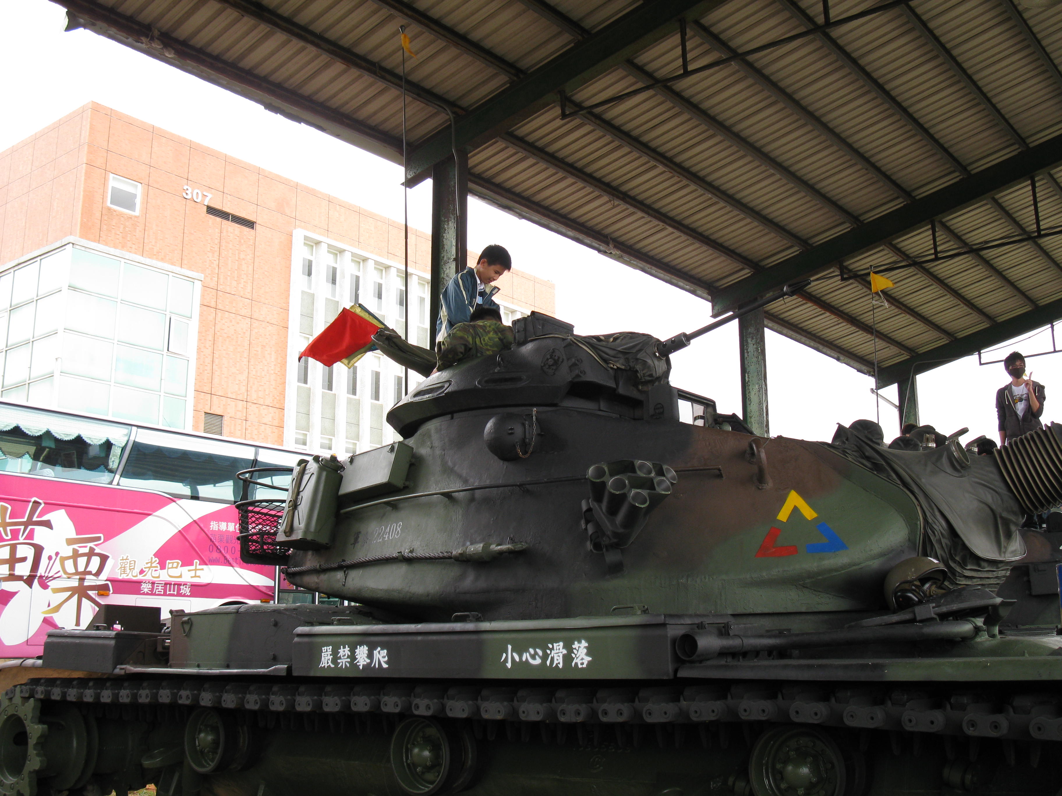 2009年11月1日軍事基地（裝甲兵學校）教學參訪