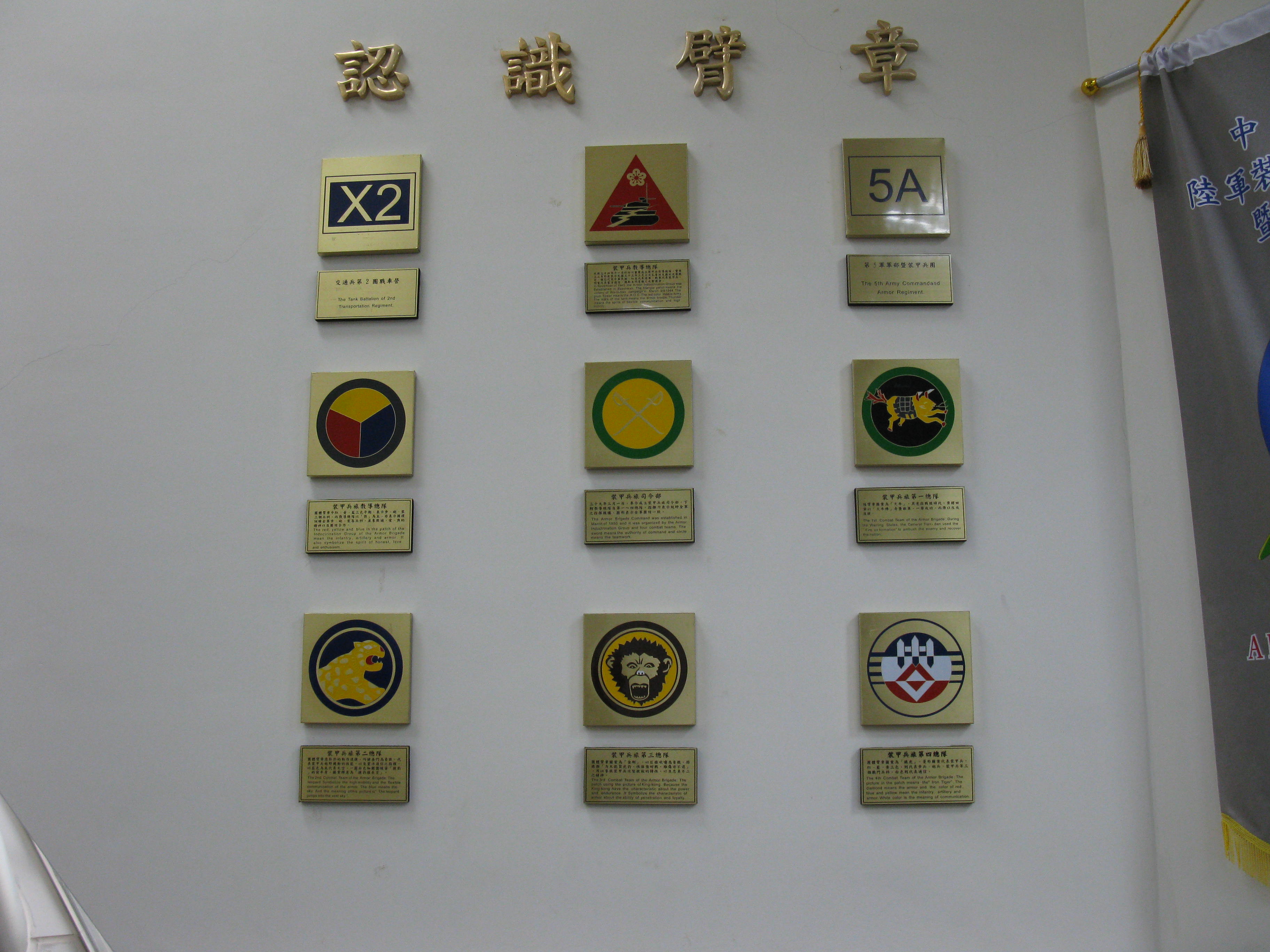 2009年11月1日軍事基地（裝甲兵學校）教學參訪