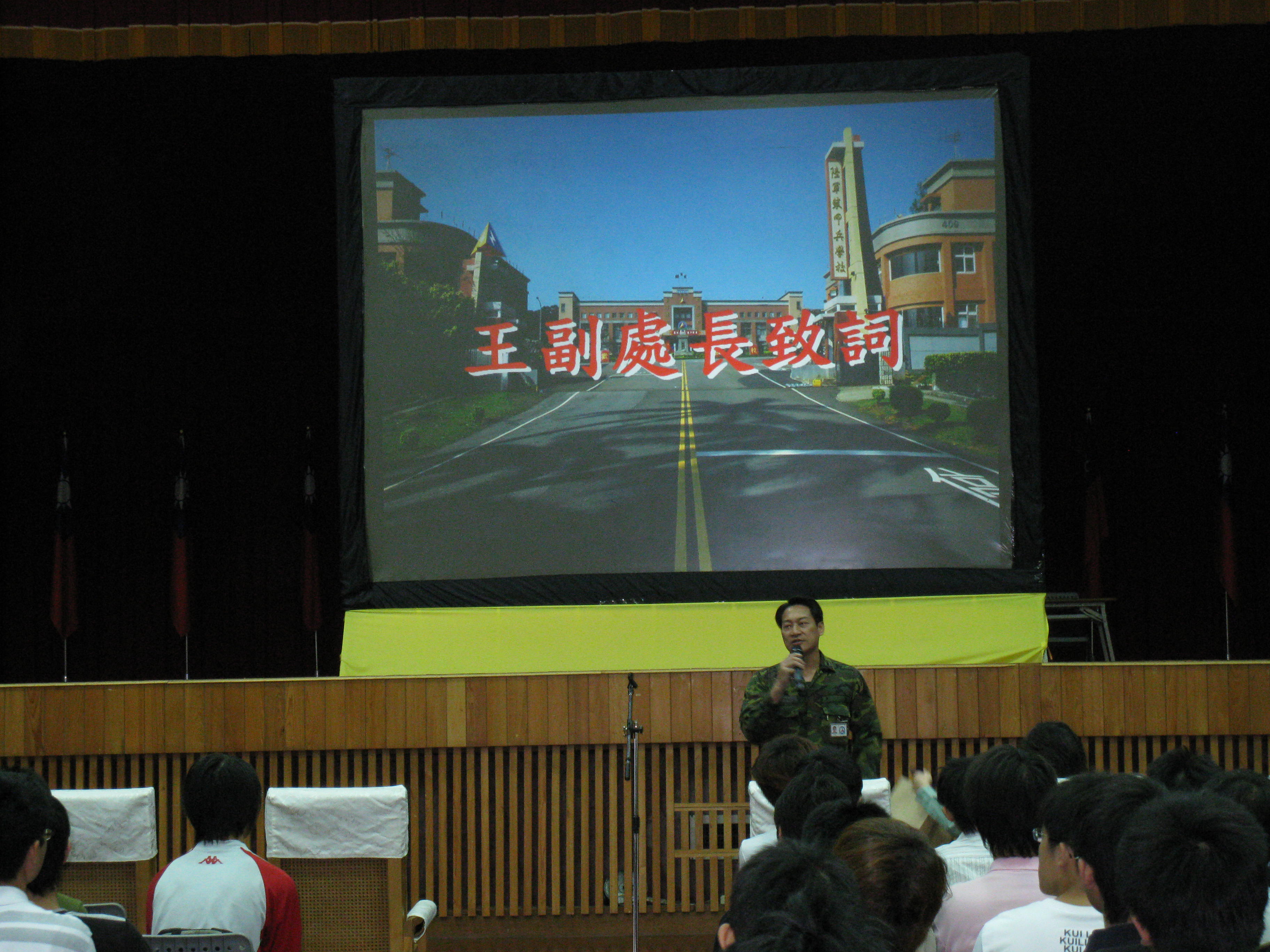 2009年11月1日軍事基地（裝甲兵學校）教學參訪